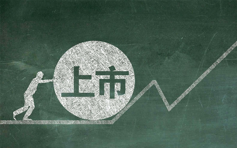 企業(yè)上市輔導(dǎo)備案是代表要上市了嗎？
