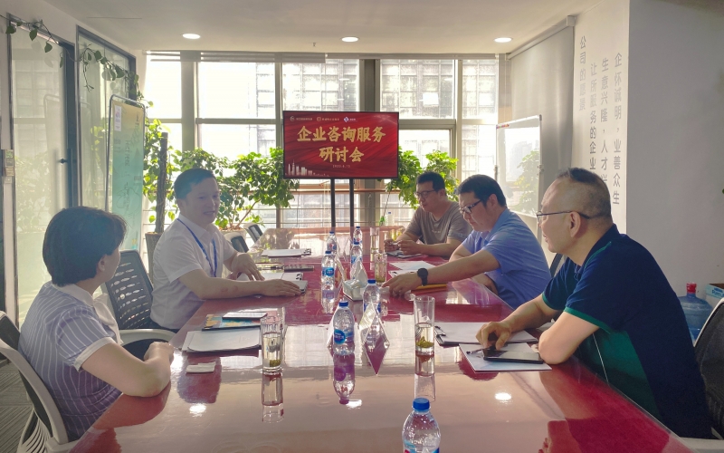 浙企會(huì)企業(yè)咨詢服務(wù)研討會(huì)第一次會(huì)議順利召開(kāi)