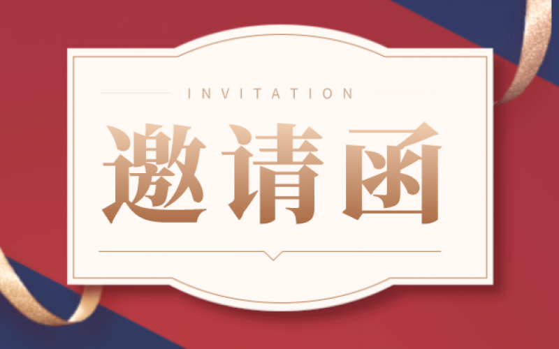 您有一份外部私董會邀請函待查收！