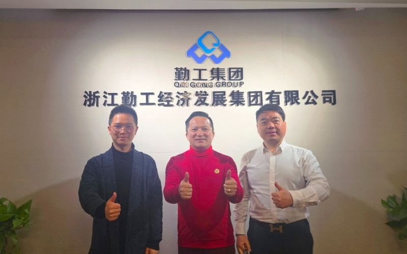 2024年會員走訪日——走訪勤工經(jīng)濟發(fā)展集團