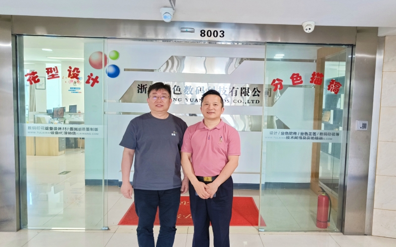 浙江董秘俱樂(lè)部會(huì)員活動(dòng)——走訪浙江原色數(shù)碼科技有限公司