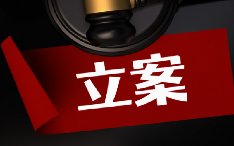嚴監(jiān)管風暴來襲！年內(nèi)百余家上市公司被立案調(diào)查