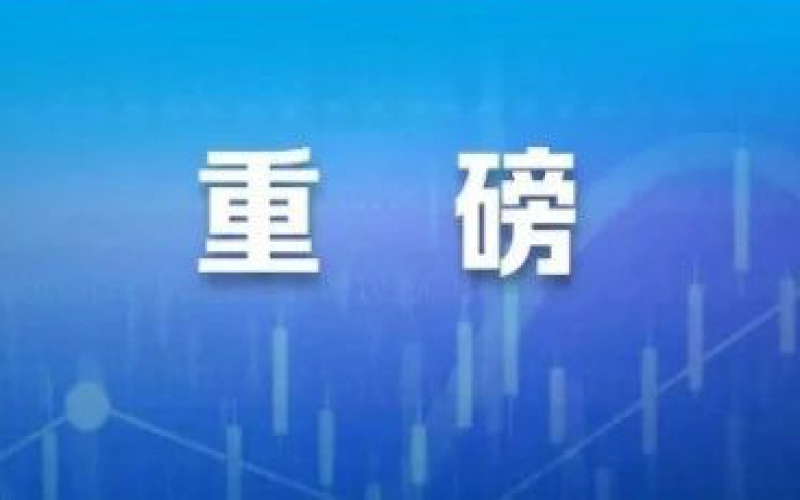 蘭溪第4家在A股主板上市的企業(yè)誕生，名字叫“眾鑫股份”