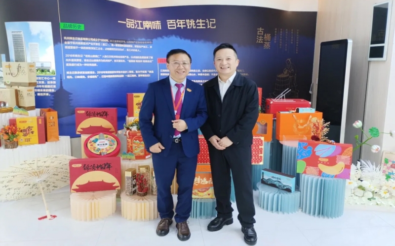 浙江董秘俱樂(lè)部會(huì)員活動(dòng)——走訪杭州姚生記食品有限公司