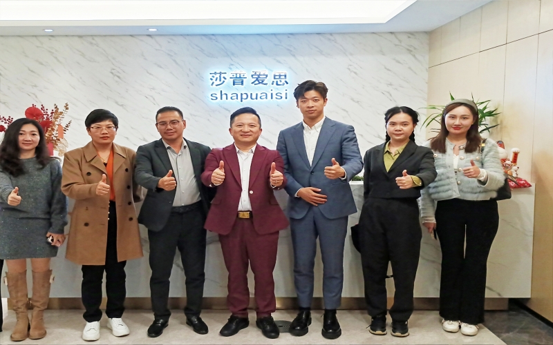 企業(yè)上市高質(zhì)量發(fā)展訪談會(huì)——走訪莎普愛(ài)思，聚焦企業(yè)上市，共謀高質(zhì)量發(fā)展