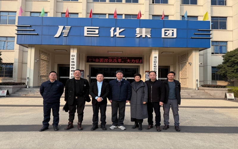企業(yè)上市高質(zhì)量發(fā)展訪談會——走訪巨化集團(tuán)，聚焦企業(yè)上市，共謀高質(zhì)量發(fā)展